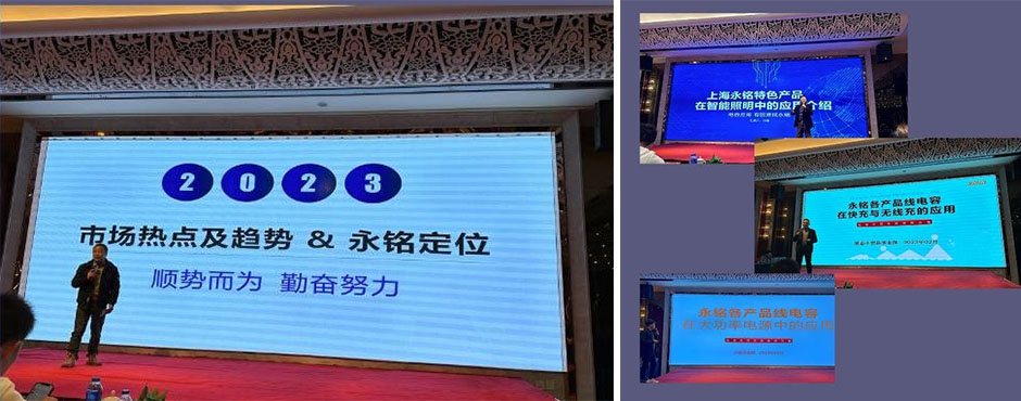 Revisión da conferencia de axentes de Shanghai Yongming 2023 2